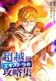 The Transcendental Extra’s Strategy Guide