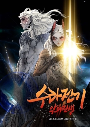 The Turning Point Of Shura- Birth Of Malice