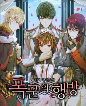 the tyrant’s where adouts