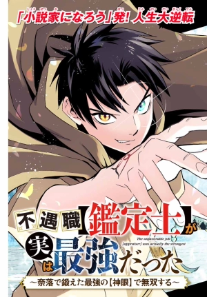 The Unfavourable Job "Appraiser" Is Actually the Strongest