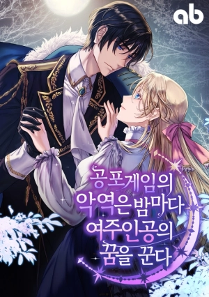  The Villain in the Horror Game Dreams of the Heroine Every Night    