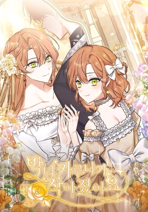 The Villainess Has Shrunk!