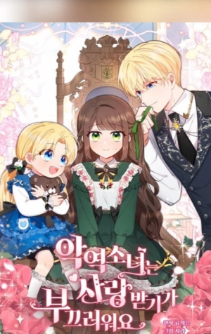  The Villainess Is Shy in Receiving Affection    