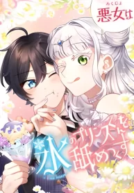 The Villainess Licks the Ice Prince Clean