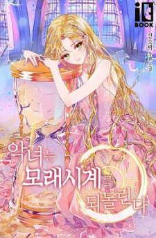 The Villainess Reverses The Hourglass