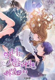 The Villainess Wants to be a Sidekick