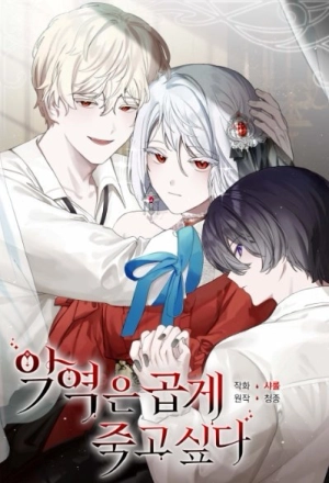  The Villainess Wants to Die Gracefully    