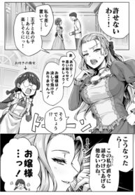 The Villainess Wants To Teach A Lesson