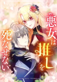 The Villainess Won’t Let Her Favorite Die