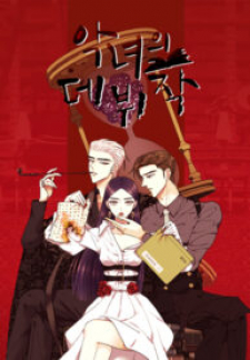 The Villainess’S Debut Novel