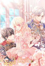 The Villainous Family Is Against Independence