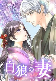 The White Wolf’s Bride