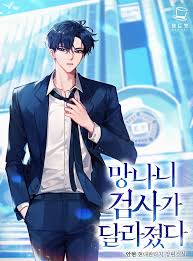 The Wicked Prosecutor Has Changed