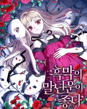 The Wirepuller Gets Lucky in Happier Years   