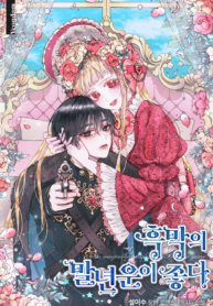 The Wirepuller Gets Lucky in His Later Years