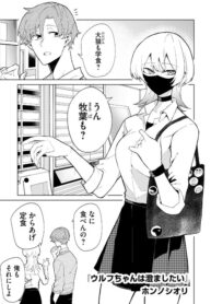 The Wolf Girl is Trying to Feign Indifference