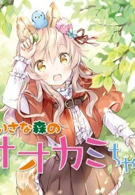 The wolf of the small forest