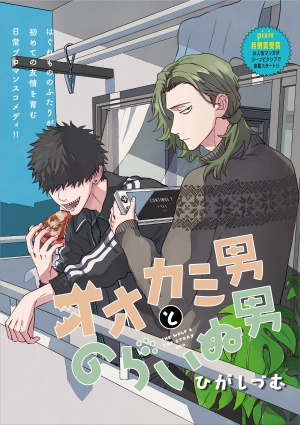 The Wolf & The Stray Dog