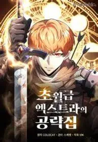 The World-Class Extra’s Walkthrough