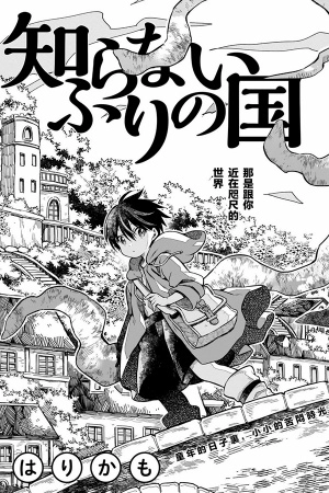 The world we pretend not to notice