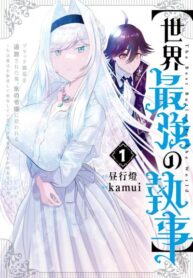 The world’s strongest butler: I was banished from the black workplace, and I was picked up by an ice lady.