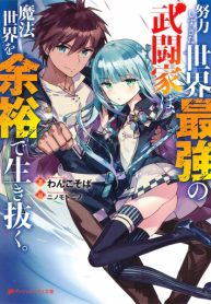 The World’s Strongest Fighter Who Tried Too hard Living Leisurely in a World of Magic