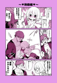 The Yandere and The Tough Guy