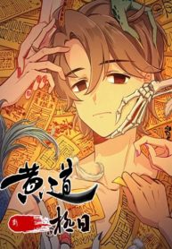 The Yellow Road’s Best Day