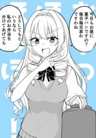 The Young Lady Was Completely Exposed For Preparing a Bento For Her Childhood Friend