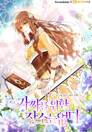  There Is No Place For Fakes    