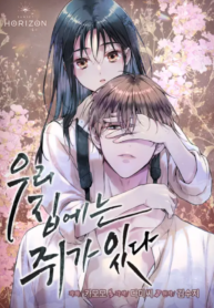 There’s A Rat In Our House