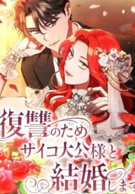 There’s a Witch in the Emperor’s Bedroom