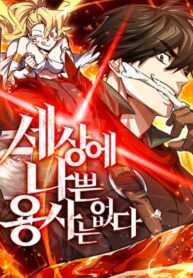 There’s No Such Thing as a Bad Hero in the World