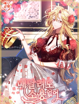 There's No Use in Hanging On