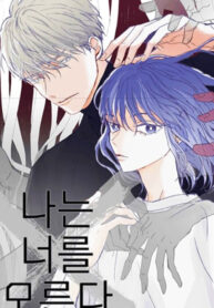 Things I Don’t Know About You