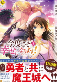 This Time I Will Find Happiness!