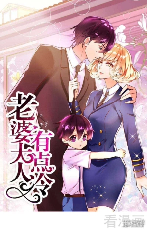 This wife is a little cold