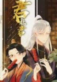 Thou Ain’t My Emperor