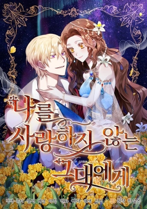  To You Who Do Not Love Me   