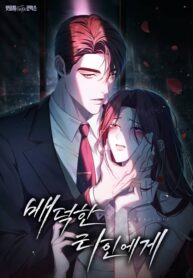 To Your Moralless [Complete Edition]