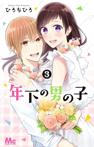 Toshishita no Otokonoko