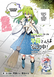 Touhou - Sanae-san Is on the Run!