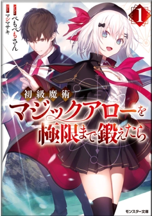 Training the Beginner Level Magic, Magic Arrow to the Limit  