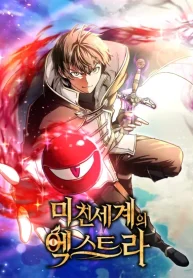 Trapped in a Crazy World as an Extra