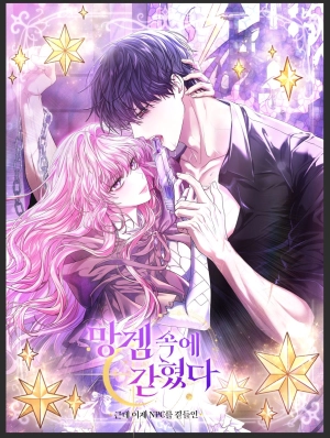  Trapped in a Cursed Game    