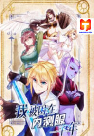 Trapped Inside the Beta Test World for 1000 years