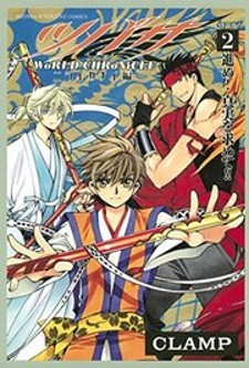 Tsubasa World Chronicle: Nirai Kanai-hen