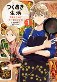 Tsukuoki Life: Weekend Meal Prep Recipes!