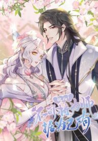 Tu Er! Bu Ke Jiang Wei Shi Ju Wei Ji You!