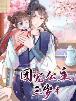  Tuan Chong Gong Zhu San Sui Ban    